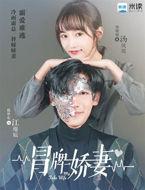 where can i watch my fake bride chinese drama|My Fake Wife (2020) EP01 [ENG SUB] .